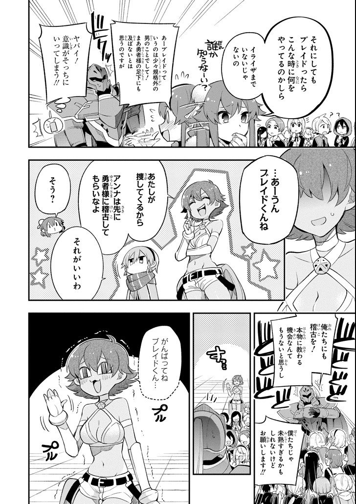 Eiyuu Kyoushitsu Chap 12 - Next Chap 13