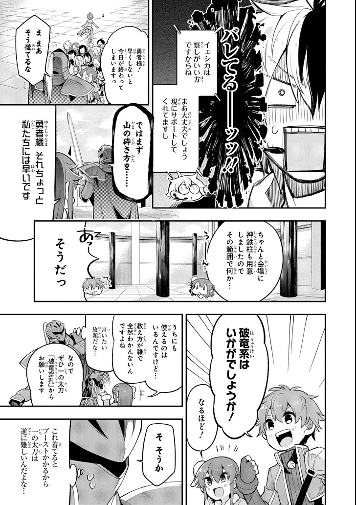 Eiyuu Kyoushitsu Chap 12 - Next Chap 13