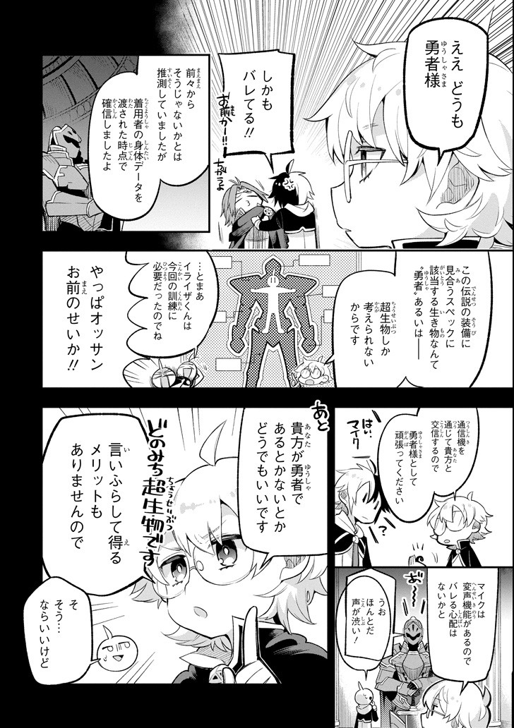 Eiyuu Kyoushitsu Chap 12 - Next Chap 13