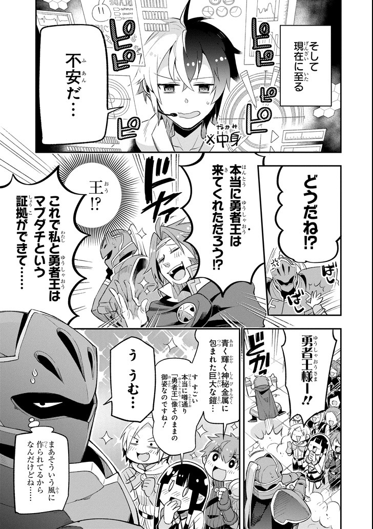 Eiyuu Kyoushitsu Chap 12 - Next Chap 13