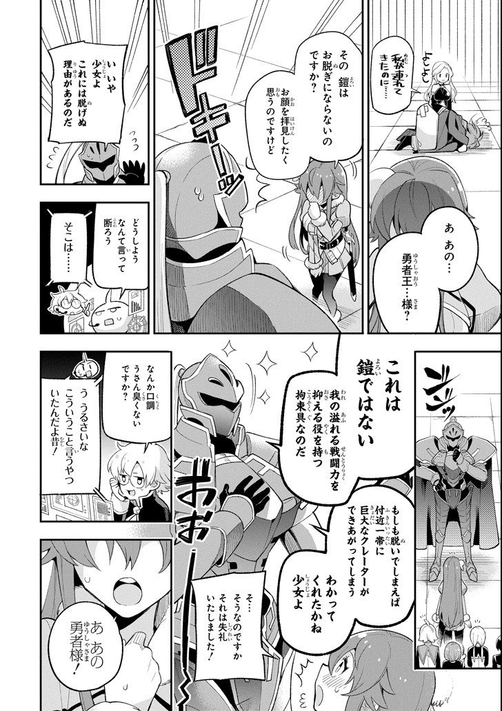 Eiyuu Kyoushitsu Chap 12 - Next Chap 13