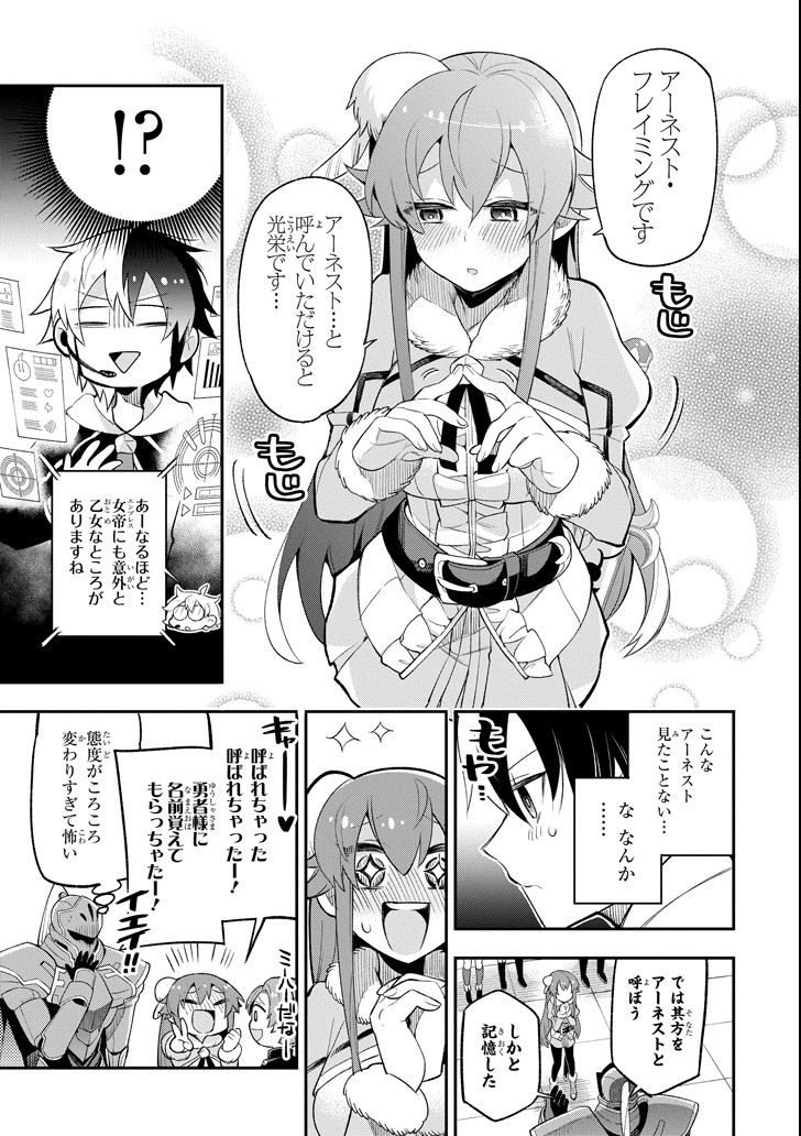 Eiyuu Kyoushitsu Chap 12 - Next Chap 13