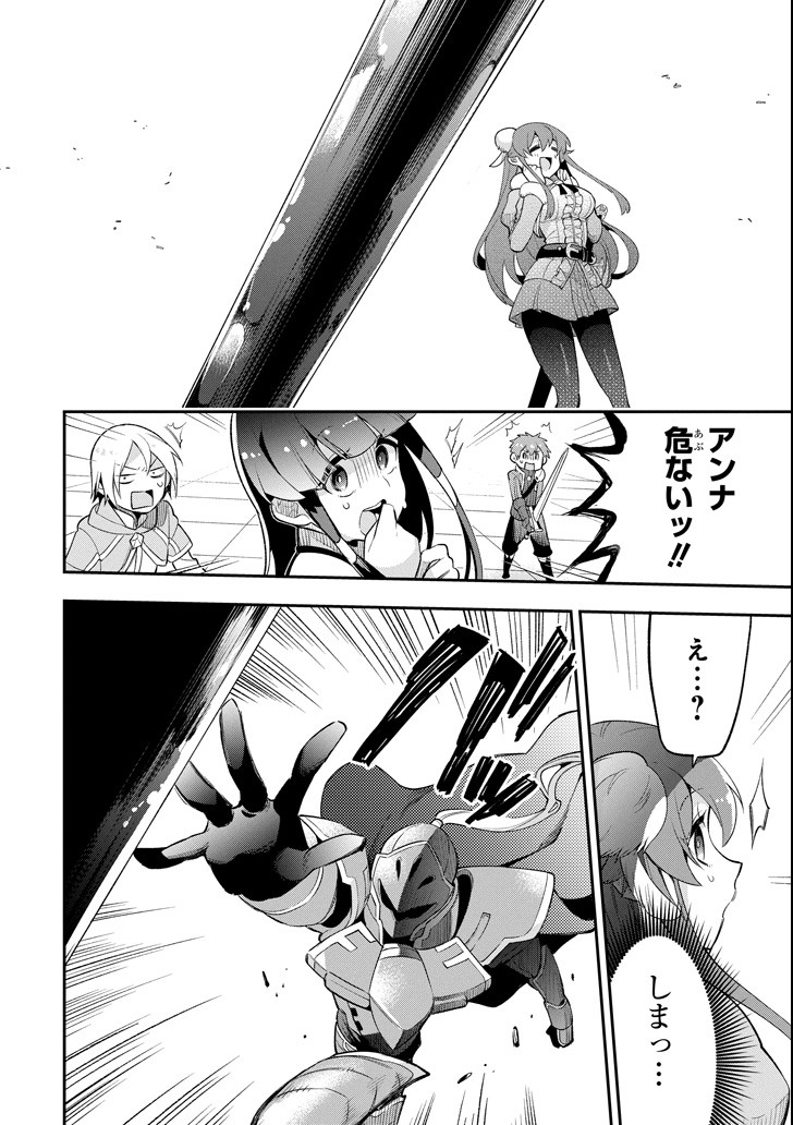 Eiyuu Kyoushitsu Chap 12 - Next Chap 13