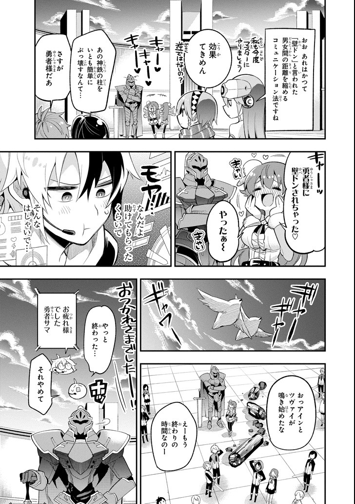 Eiyuu Kyoushitsu Chap 12 - Next Chap 13