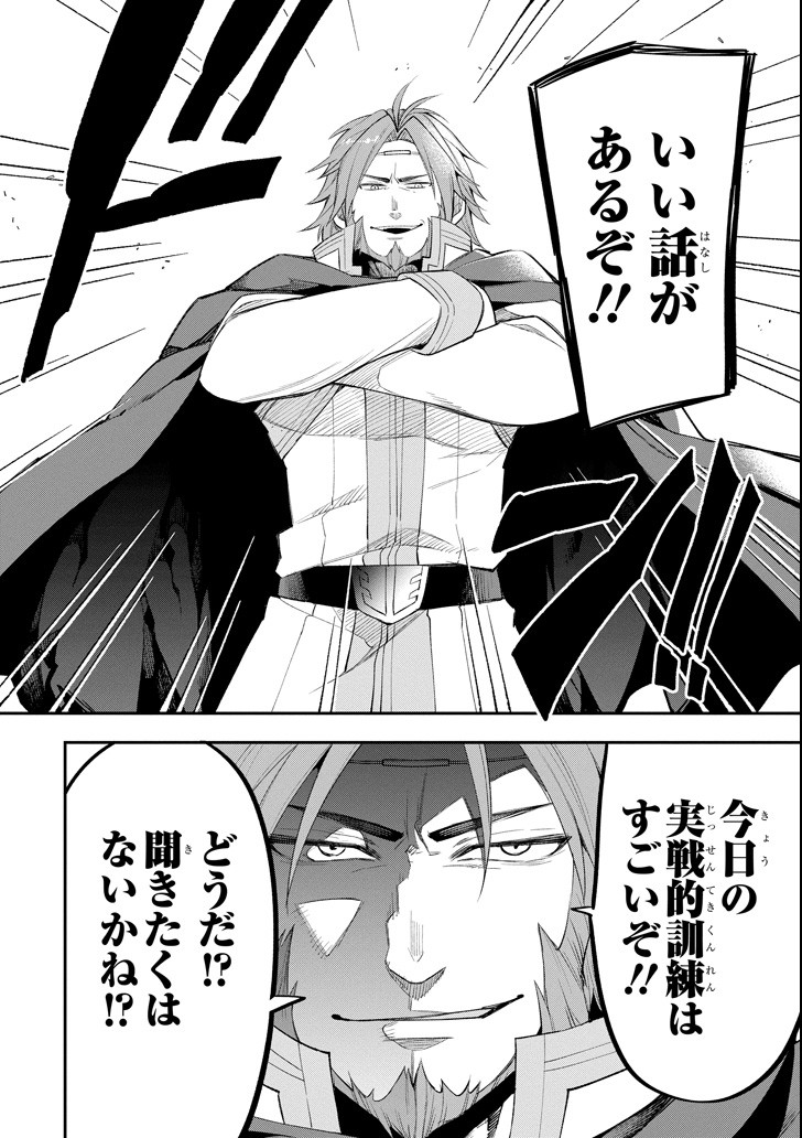 Eiyuu Kyoushitsu Chap 12 - Next Chap 13