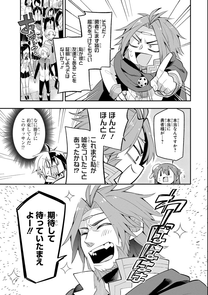 Eiyuu Kyoushitsu Chap 12 - Next Chap 13