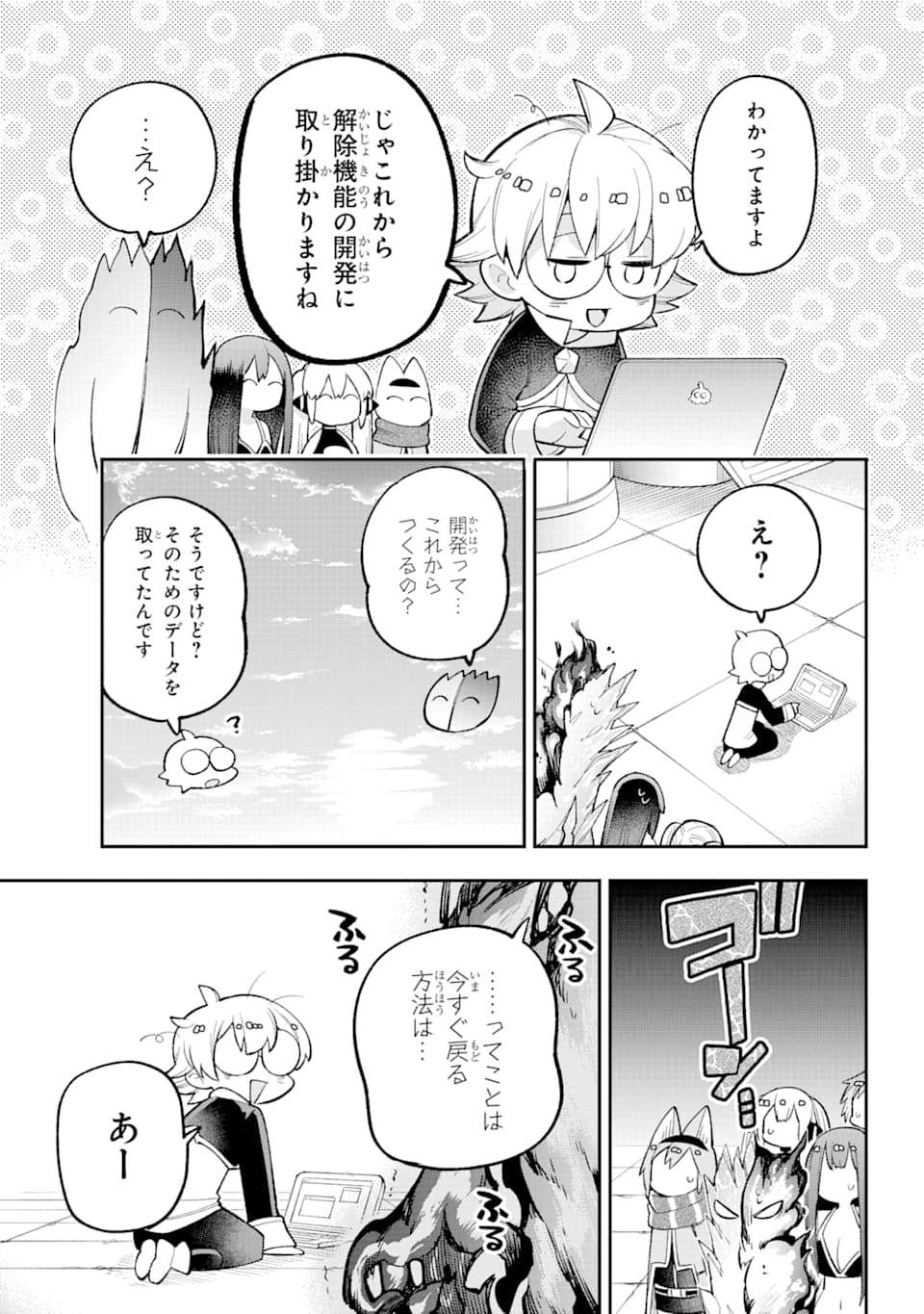 Eiyuu Kyoushitsu Chap 24 - Next Chap 25