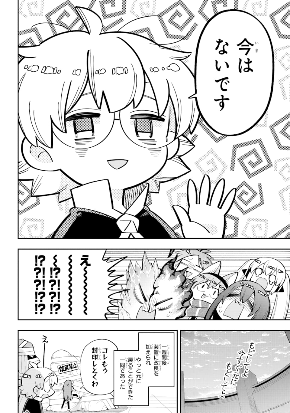 Eiyuu Kyoushitsu Chap 24 - Next Chap 25