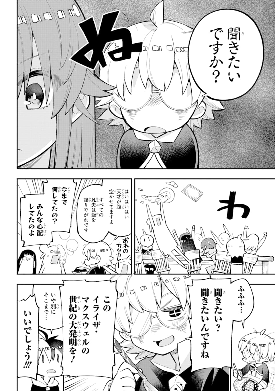 Eiyuu Kyoushitsu Chap 24 - Next Chap 25