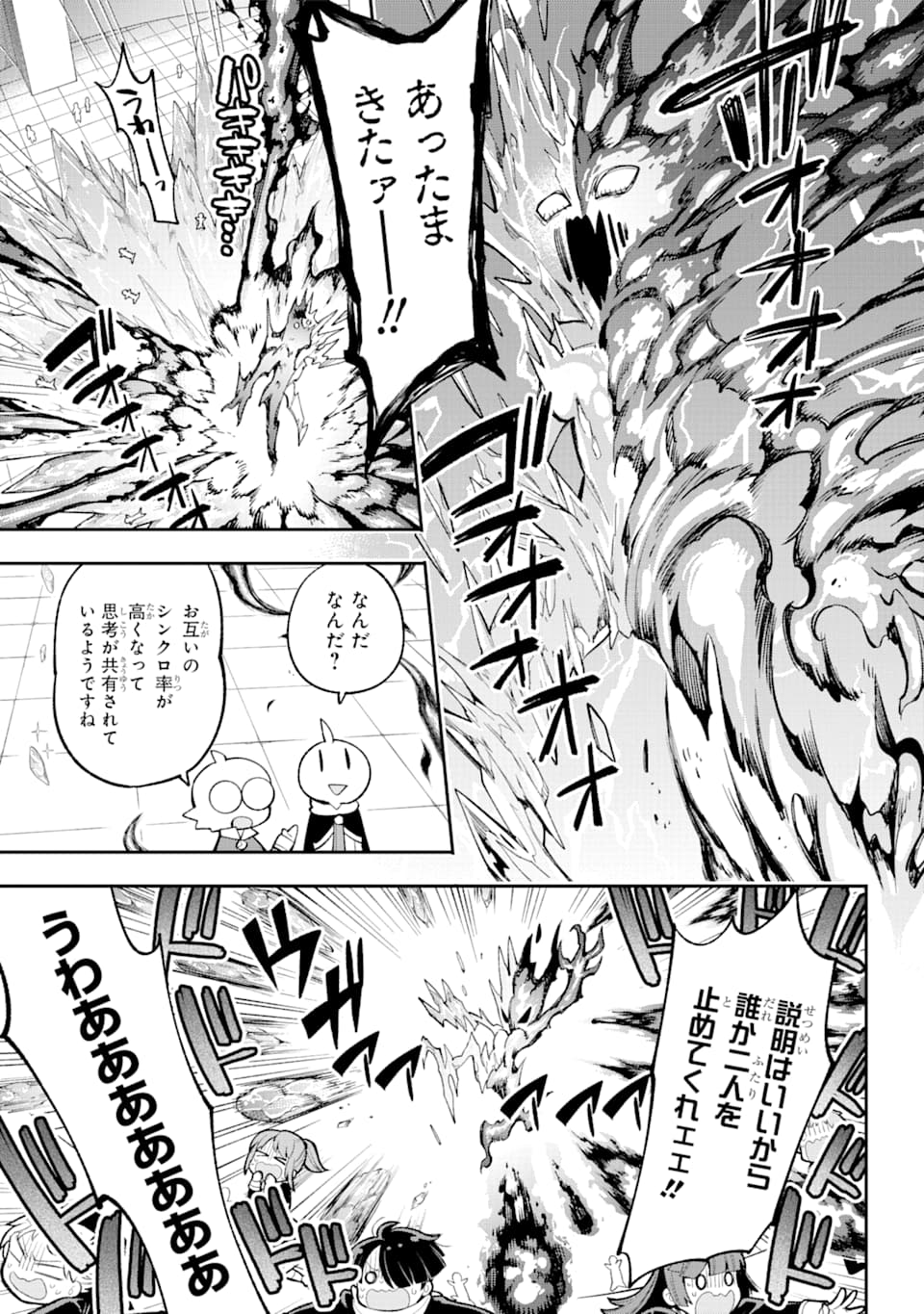 Eiyuu Kyoushitsu Chap 24 - Next Chap 25