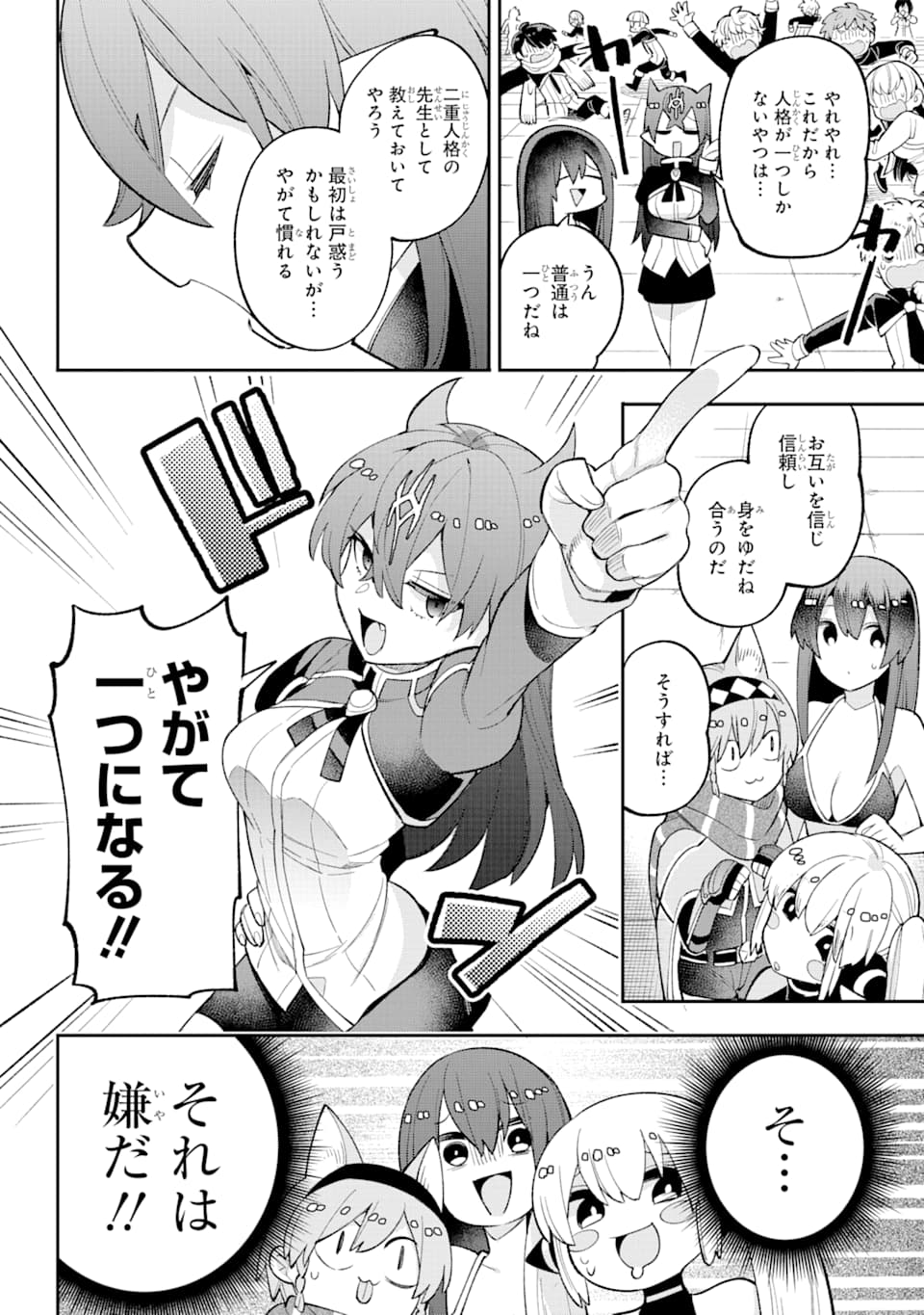 Eiyuu Kyoushitsu Chap 24 - Next Chap 25