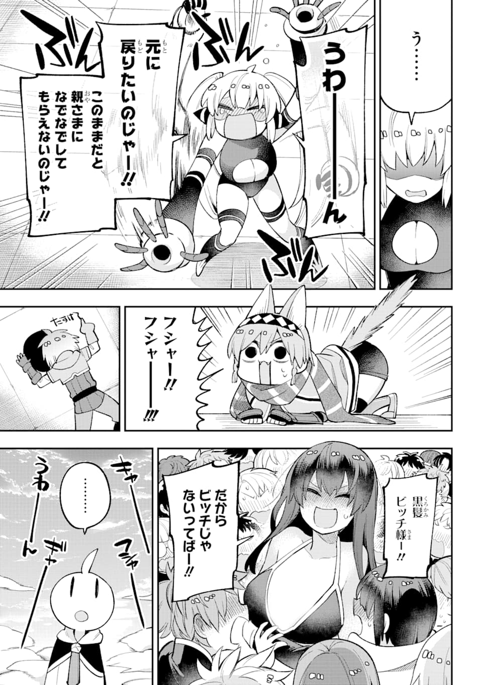 Eiyuu Kyoushitsu Chap 24 - Next Chap 25