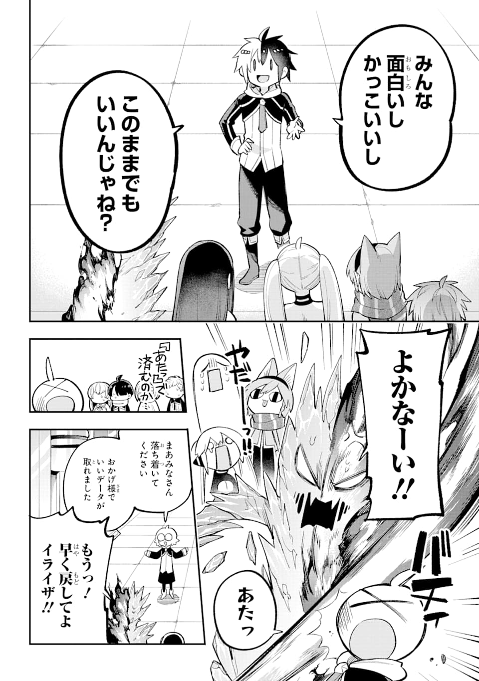 Eiyuu Kyoushitsu Chap 24 - Next Chap 25