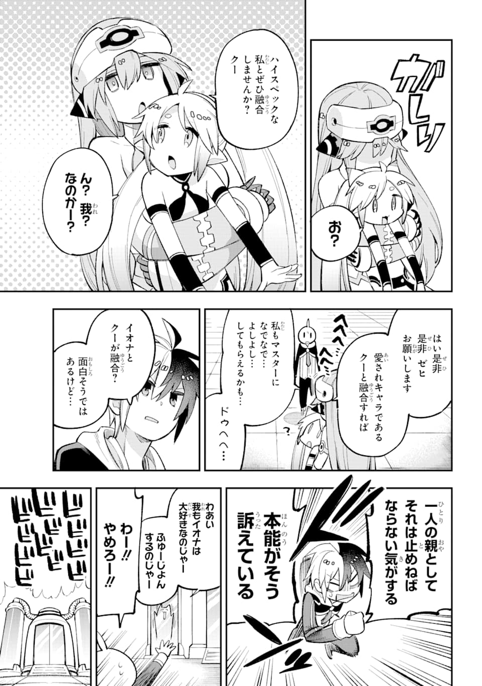 Eiyuu Kyoushitsu Chap 24 - Next Chap 25