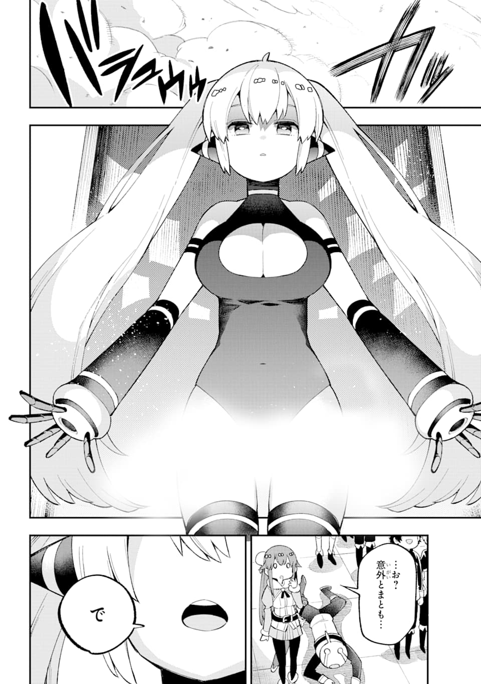 Eiyuu Kyoushitsu Chap 24 - Next Chap 25