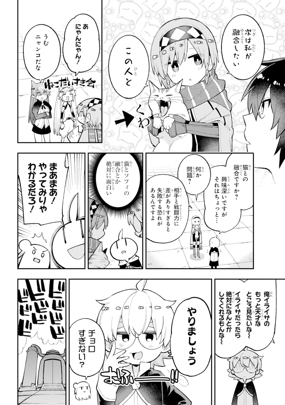 Eiyuu Kyoushitsu Chap 24 - Next Chap 25