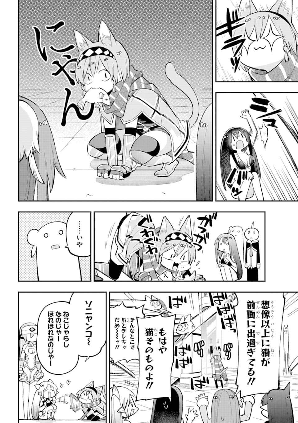 Eiyuu Kyoushitsu Chap 24 - Next Chap 25