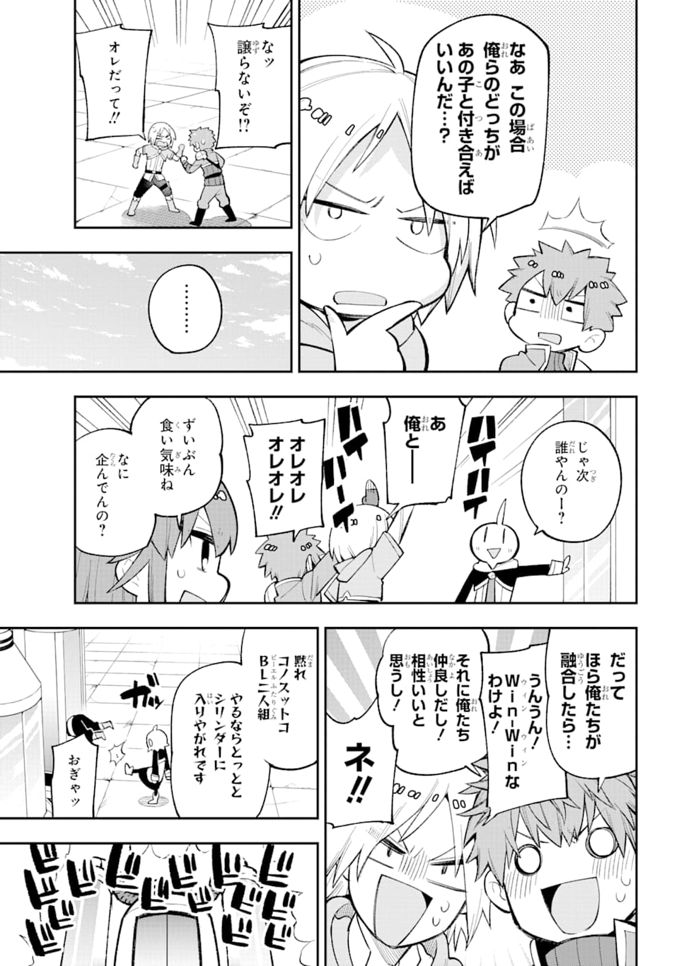 Eiyuu Kyoushitsu Chap 24 - Next Chap 25