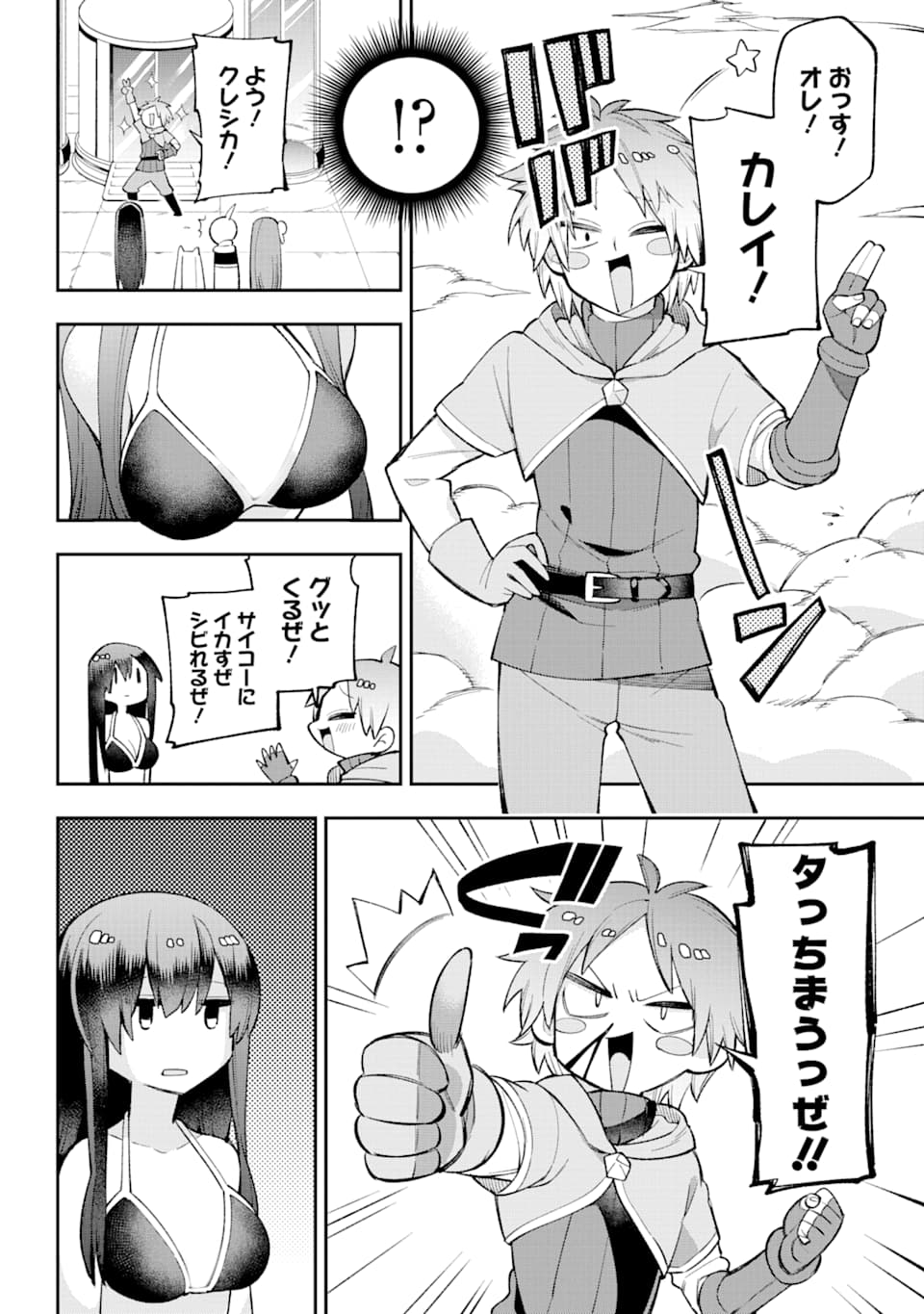 Eiyuu Kyoushitsu Chap 24 - Next Chap 25