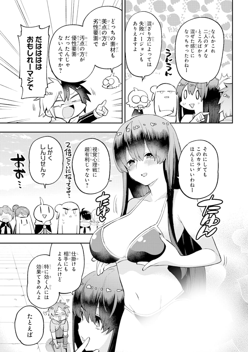 Eiyuu Kyoushitsu Chap 24 - Next Chap 25
