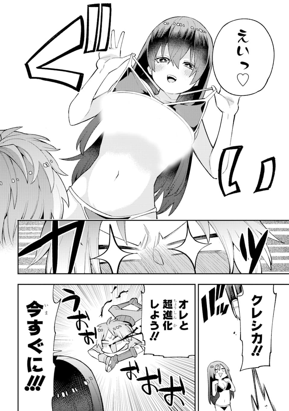 Eiyuu Kyoushitsu Chap 24 - Next Chap 25
