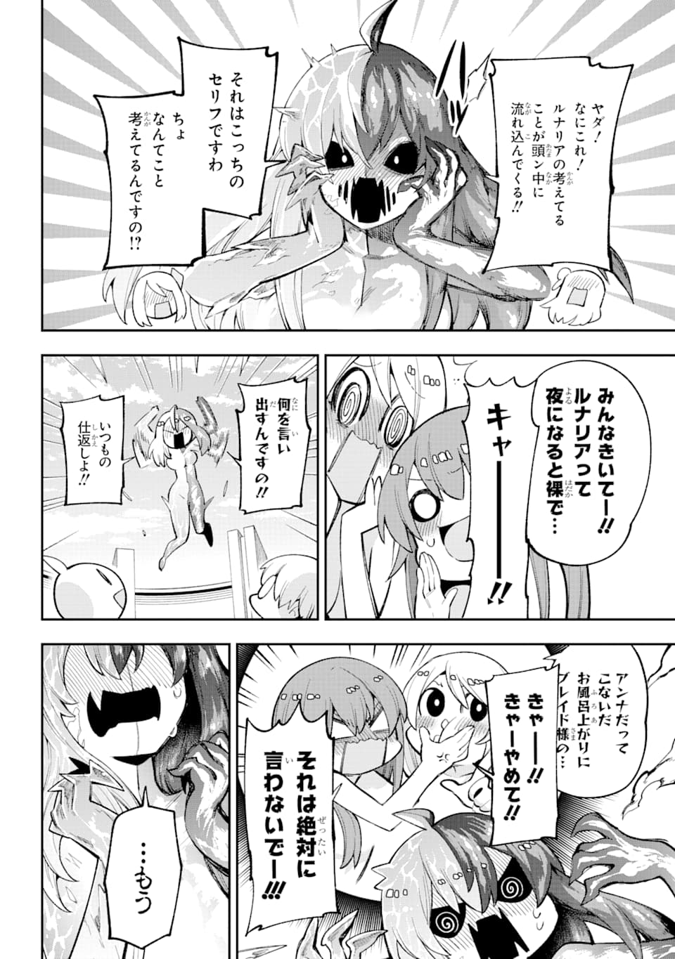 Eiyuu Kyoushitsu Chap 24 - Next Chap 25
