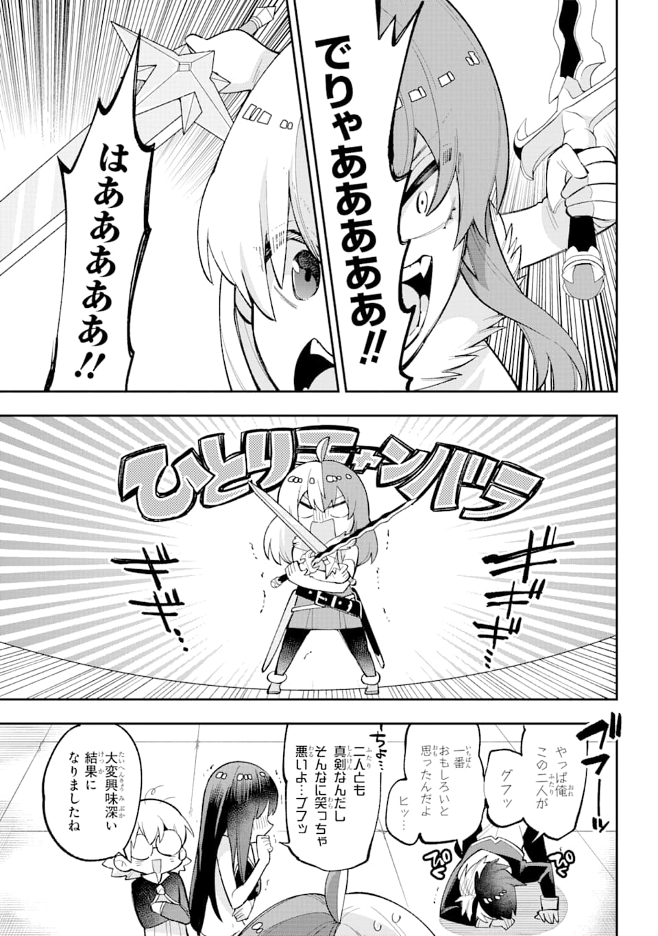 Eiyuu Kyoushitsu Chap 24 - Next Chap 25