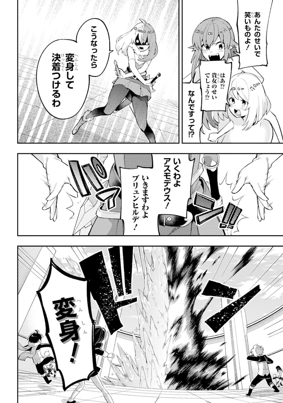 Eiyuu Kyoushitsu Chap 24 - Next Chap 25