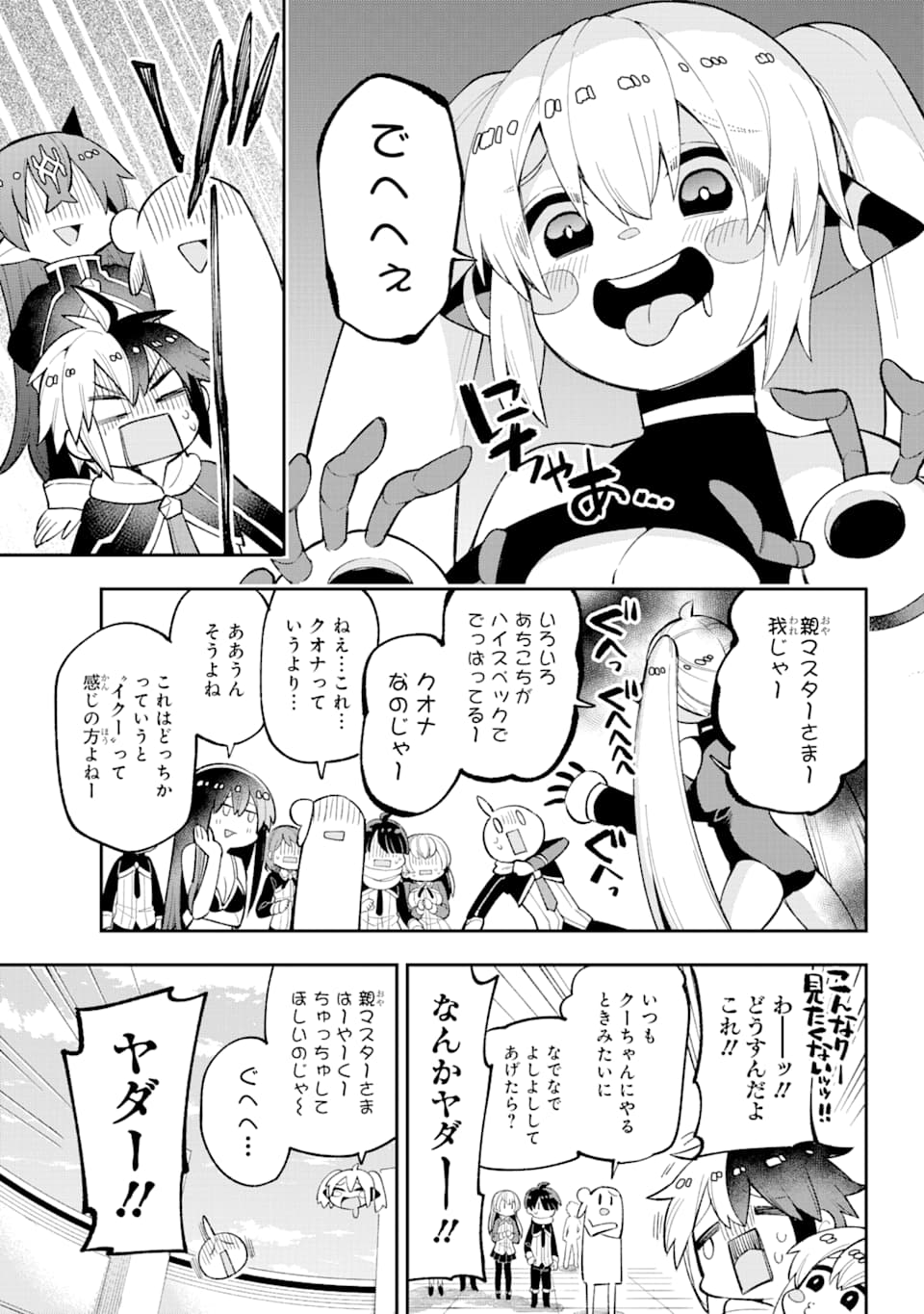 Eiyuu Kyoushitsu Chap 24 - Next Chap 25