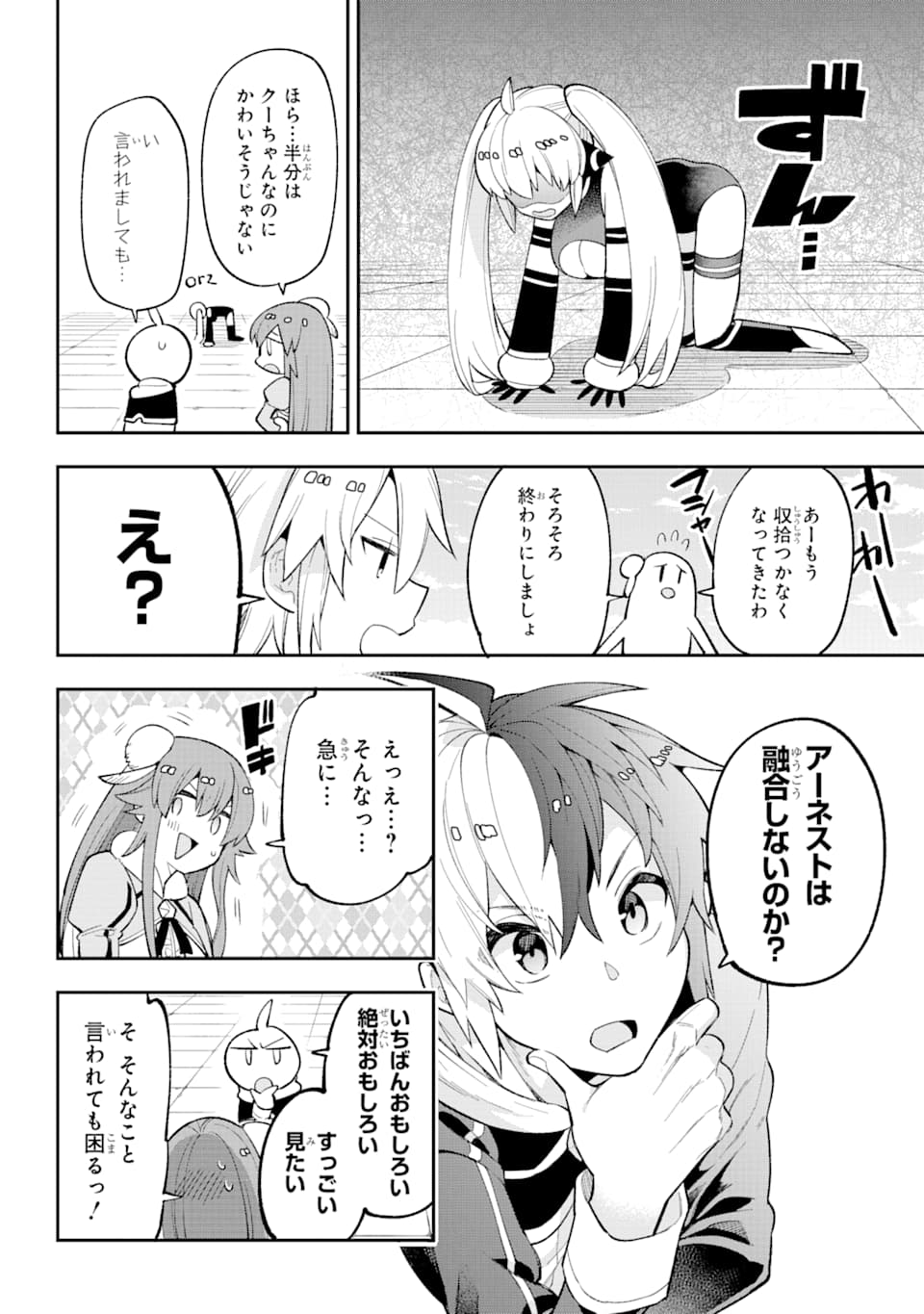 Eiyuu Kyoushitsu Chap 24 - Next Chap 25