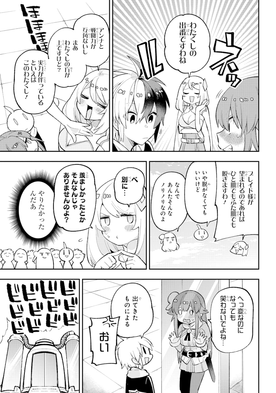 Eiyuu Kyoushitsu Chap 24 - Next Chap 25
