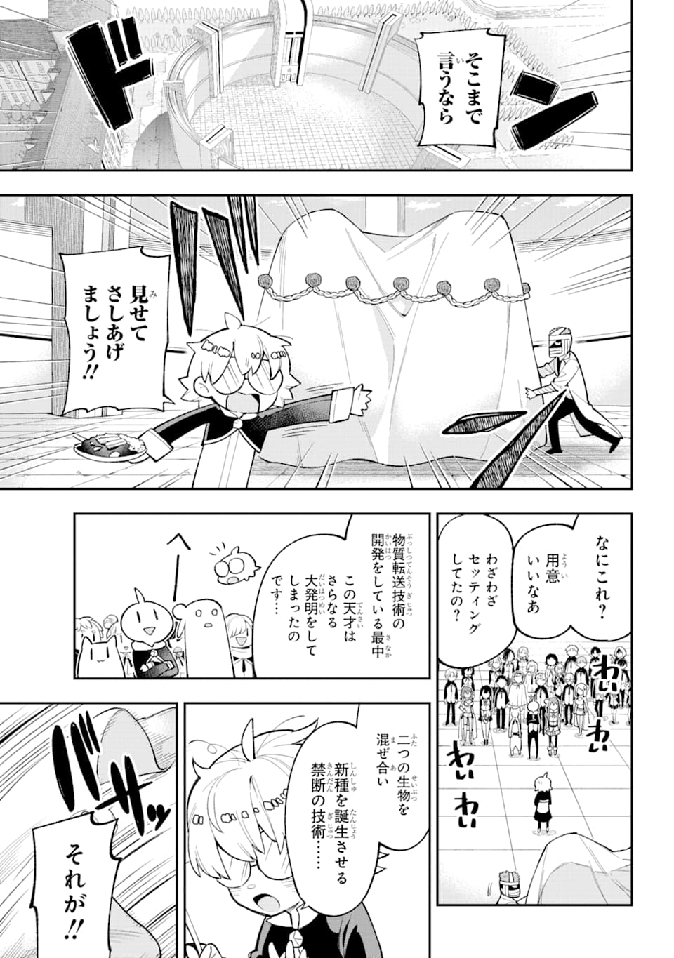 Eiyuu Kyoushitsu Chap 24 - Next Chap 25