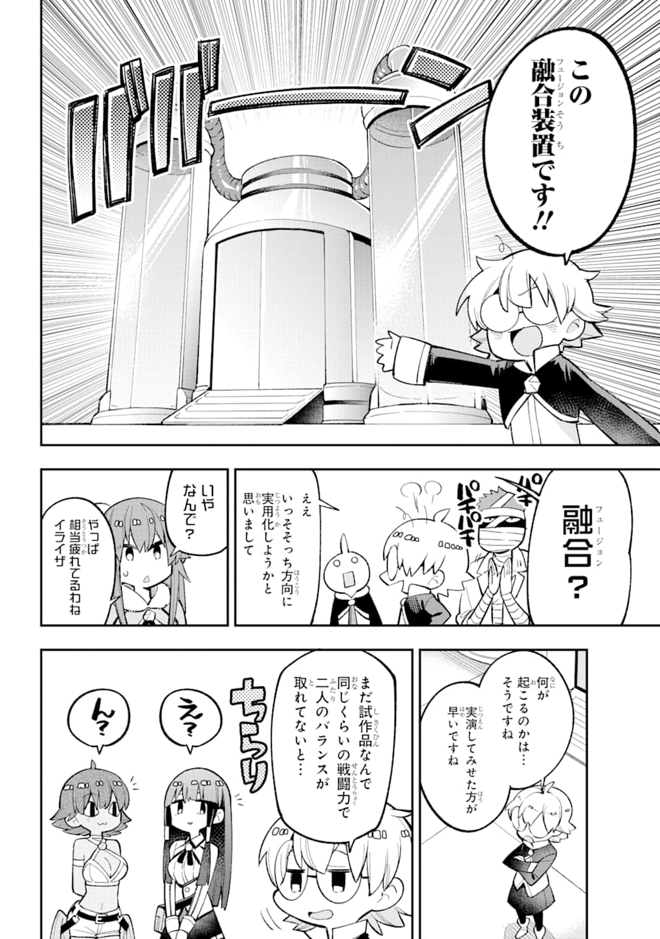 Eiyuu Kyoushitsu Chap 24 - Next Chap 25