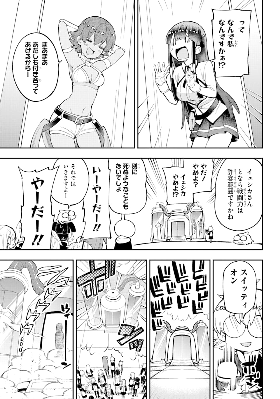 Eiyuu Kyoushitsu Chap 24 - Next Chap 25