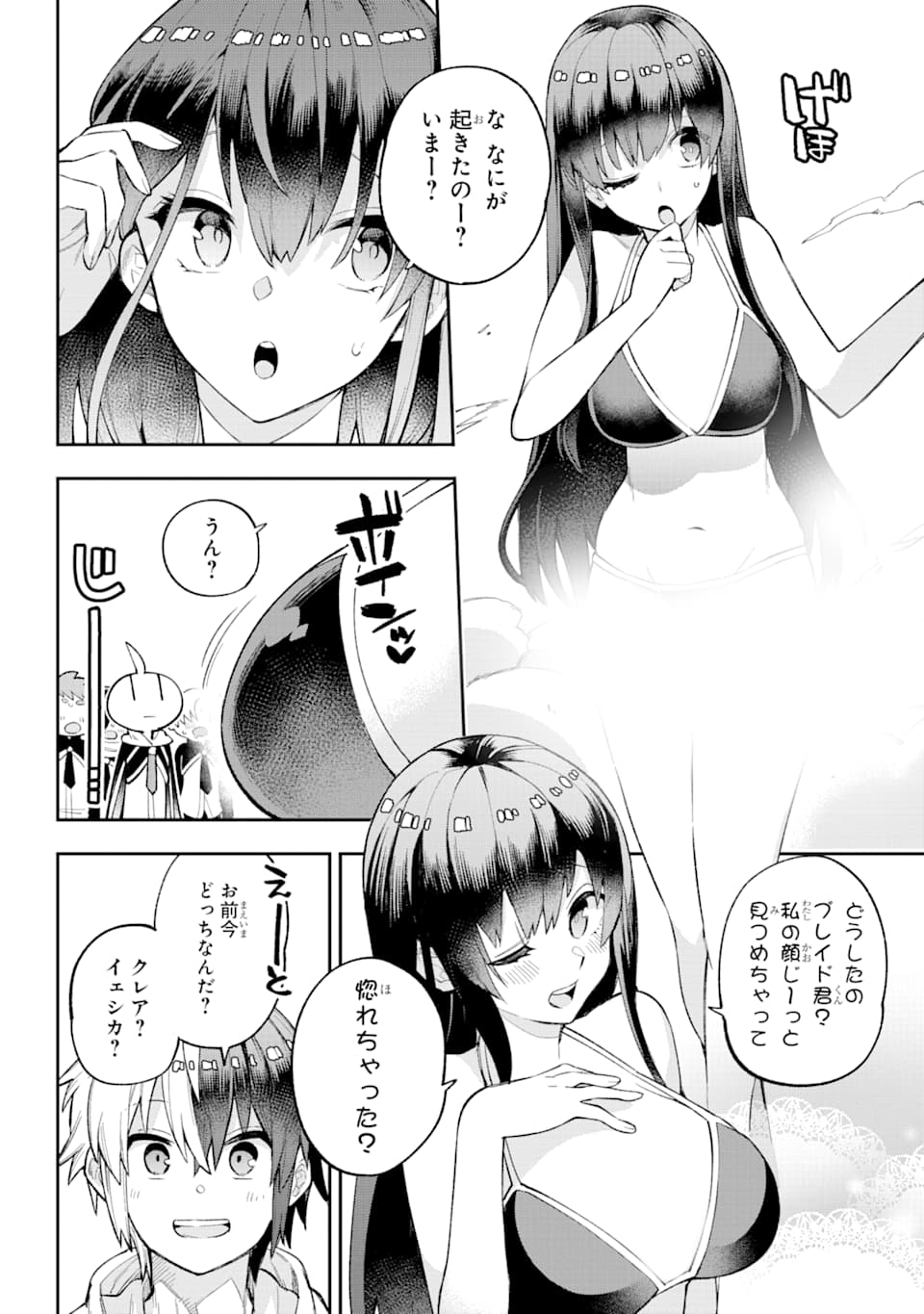 Eiyuu Kyoushitsu Chap 24 - Next Chap 25