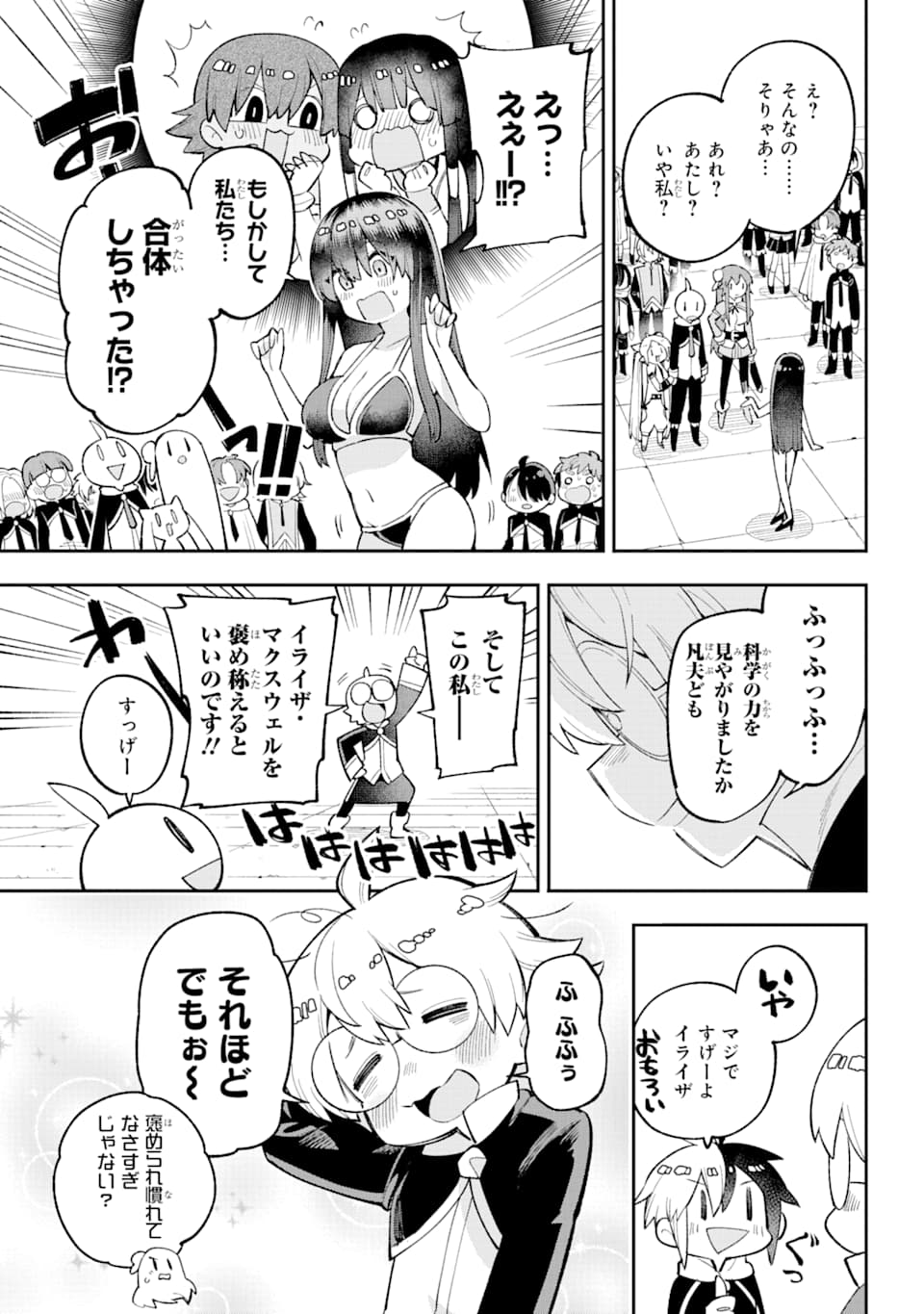 Eiyuu Kyoushitsu Chap 24 - Next Chap 25