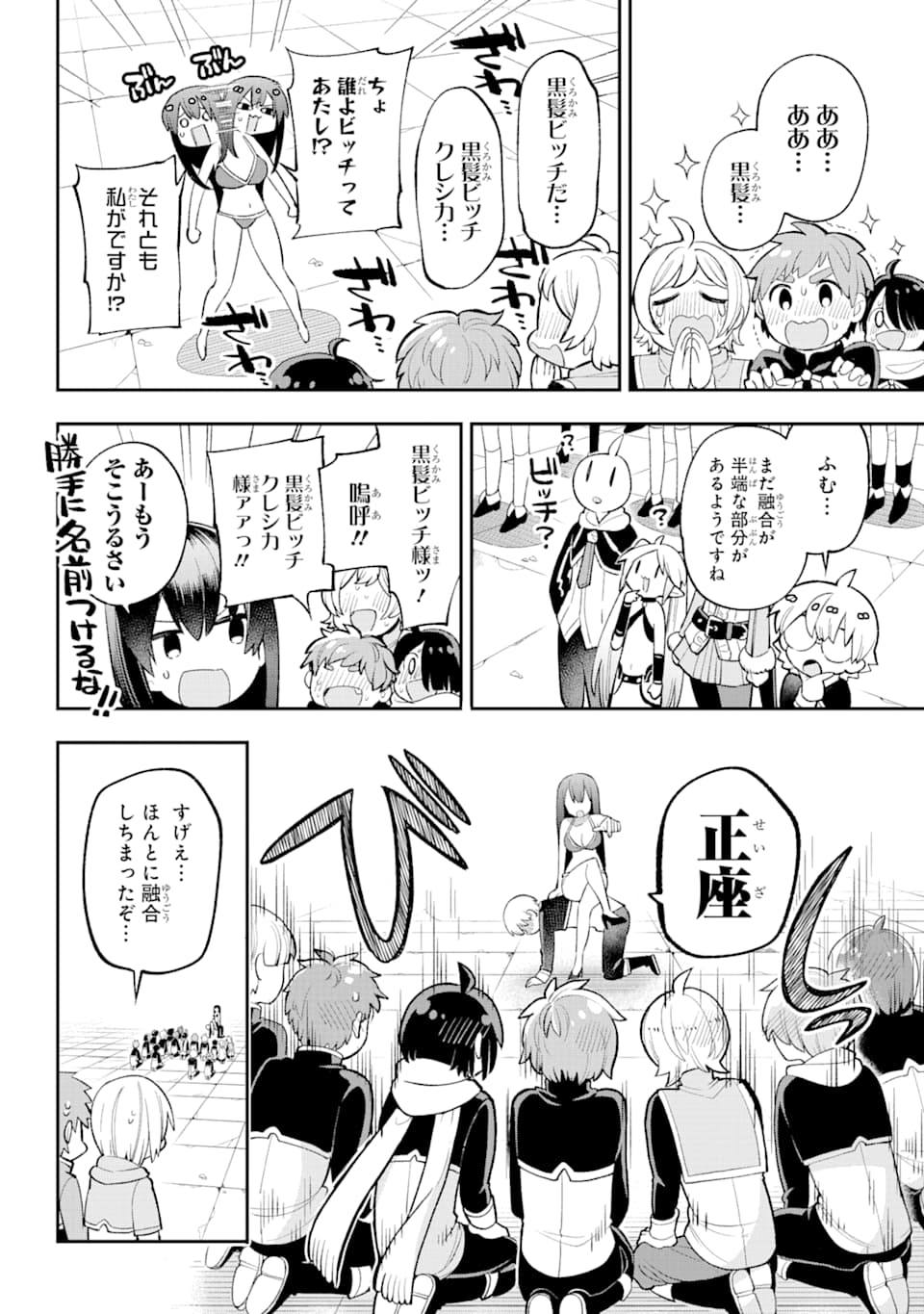 Eiyuu Kyoushitsu Chap 24 - Next Chap 25