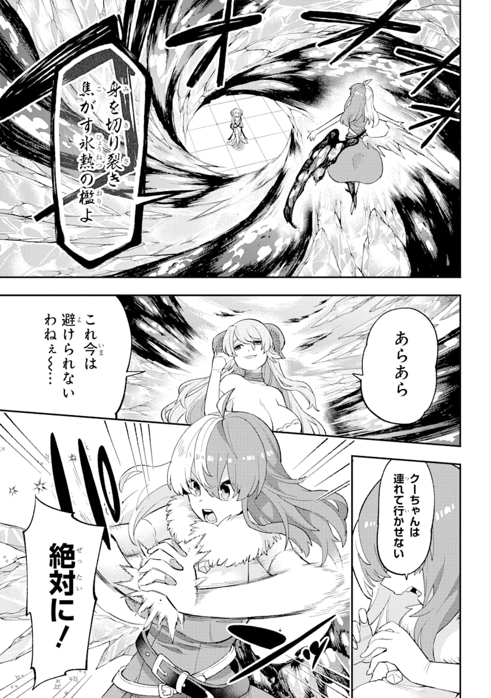 Eiyuu Kyoushitsu Chap 25 - Next Chap 26