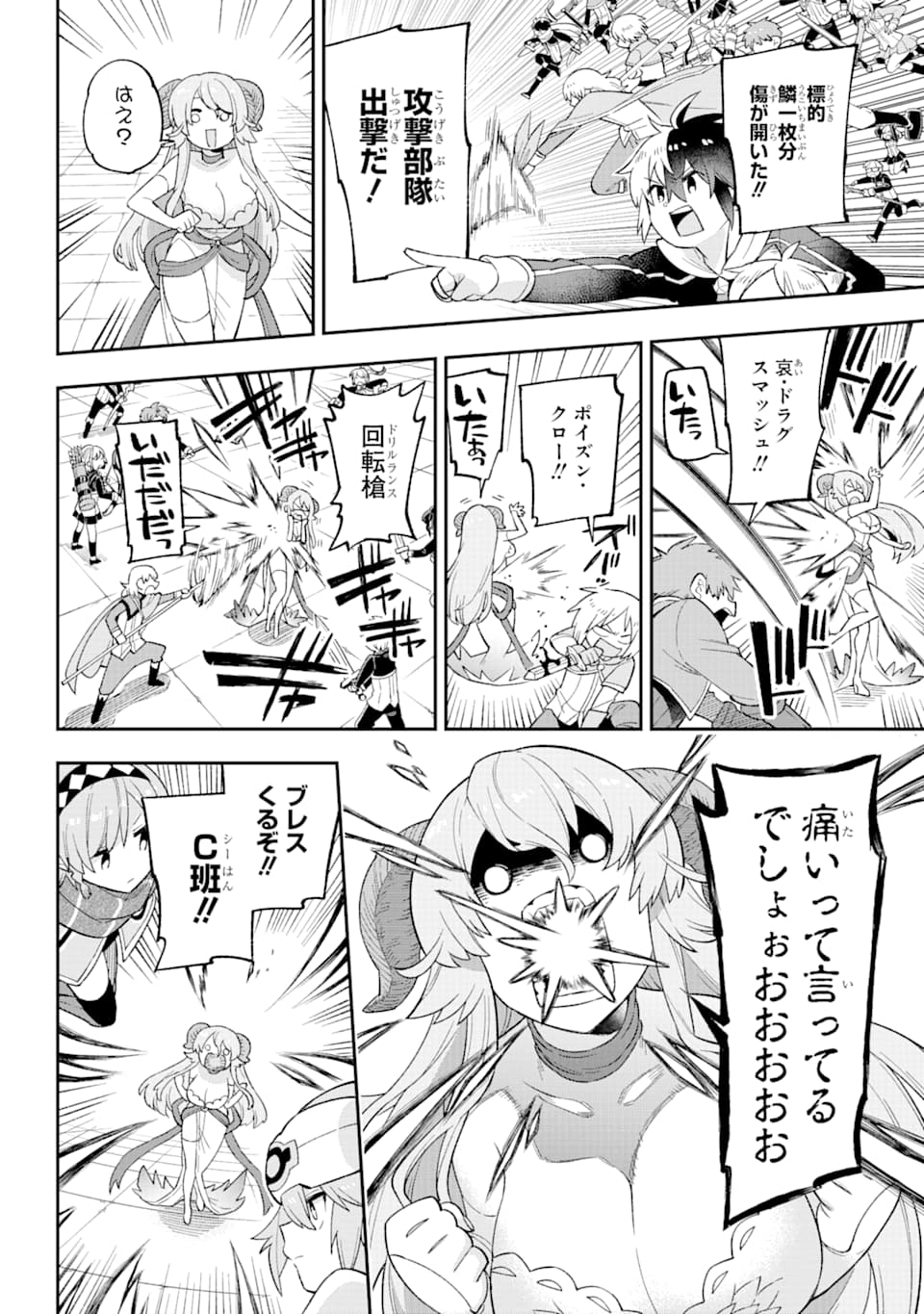 Eiyuu Kyoushitsu Chap 25 - Next Chap 26