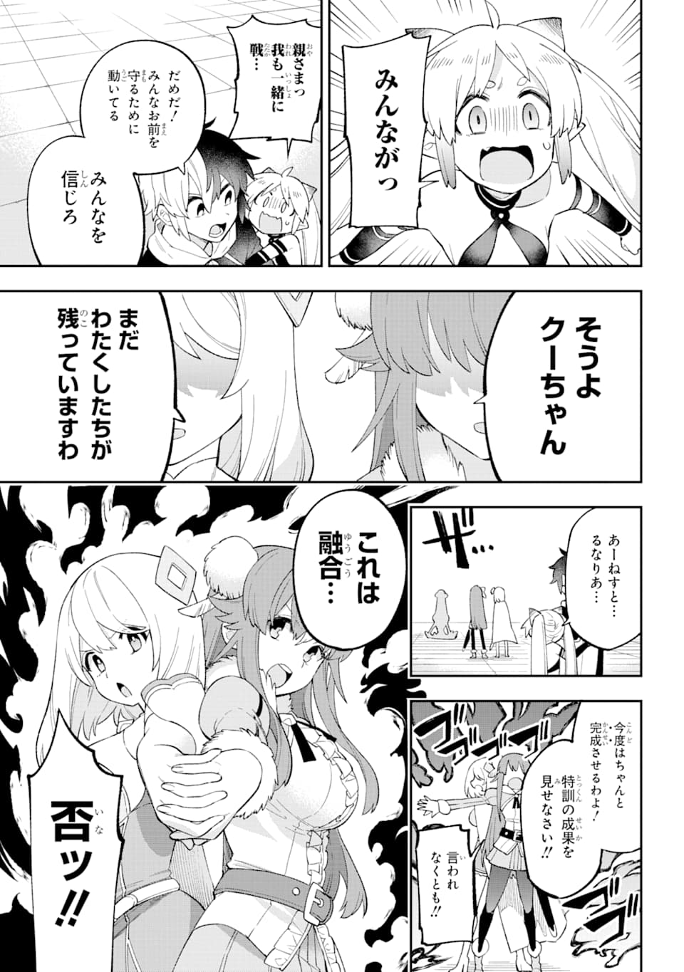 Eiyuu Kyoushitsu Chap 25 - Next Chap 26