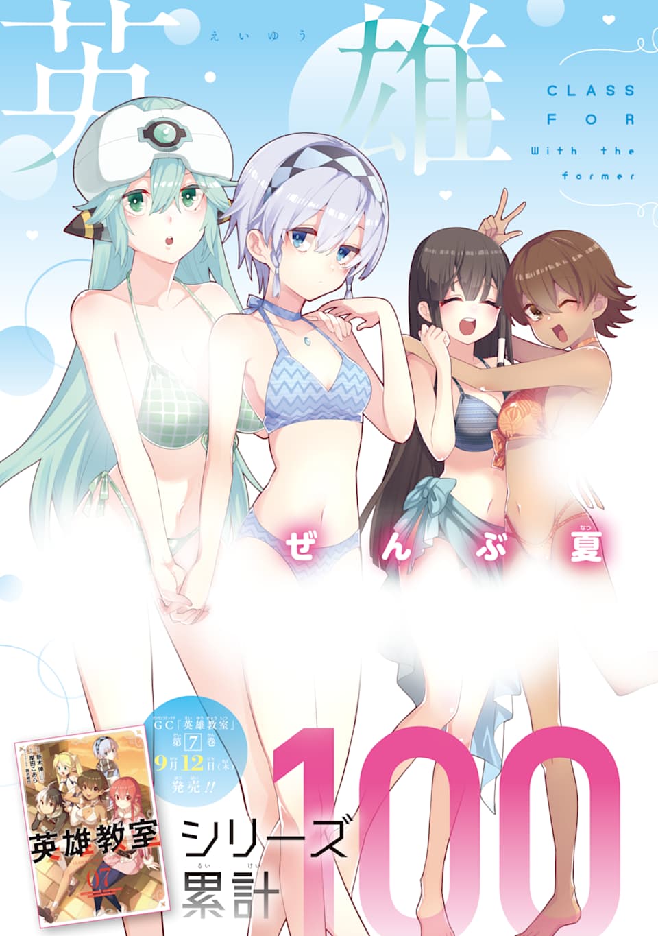 Eiyuu Kyoushitsu Chap 25 - Next Chap 26
