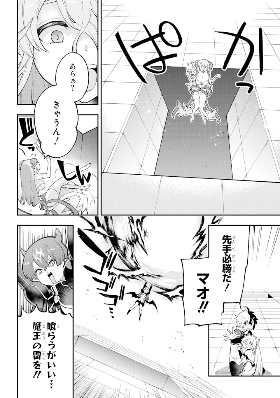 Eiyuu Kyoushitsu Chap 25 - Next Chap 26