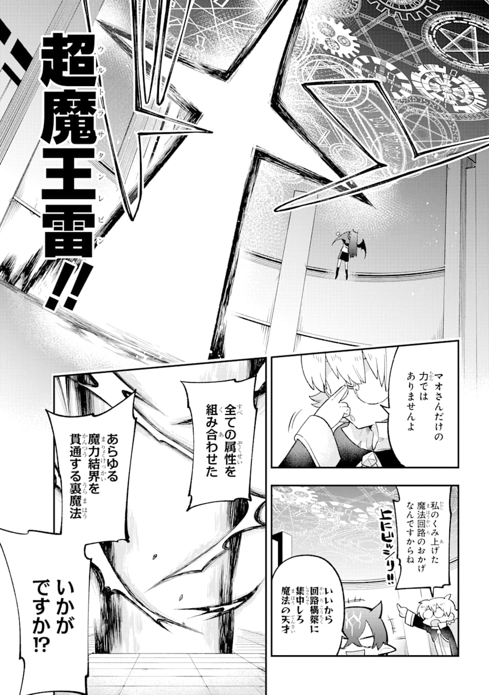 Eiyuu Kyoushitsu Chap 25 - Next Chap 26