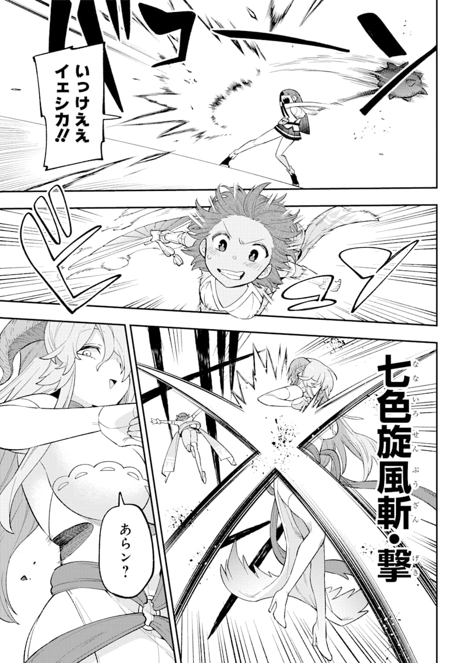 Eiyuu Kyoushitsu Chap 25 - Next Chap 26