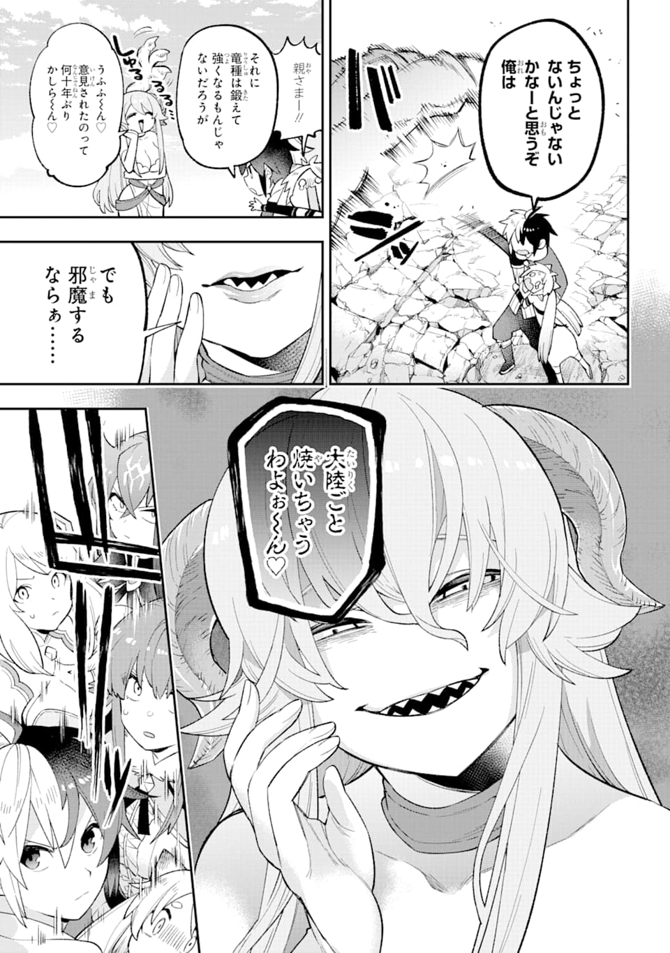 Eiyuu Kyoushitsu Chap 25 - Next Chap 26