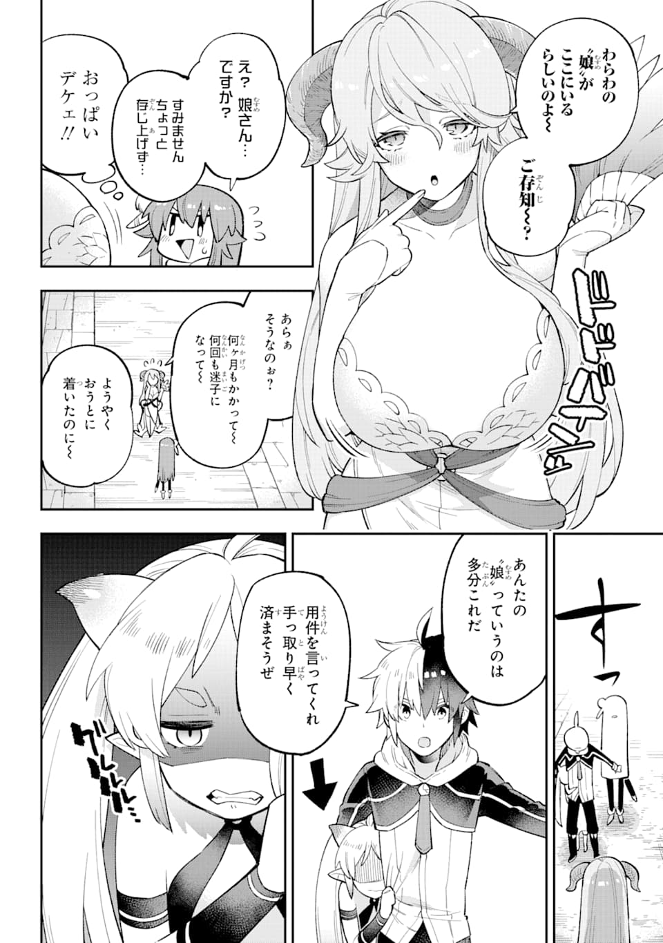 Eiyuu Kyoushitsu Chap 25 - Next Chap 26