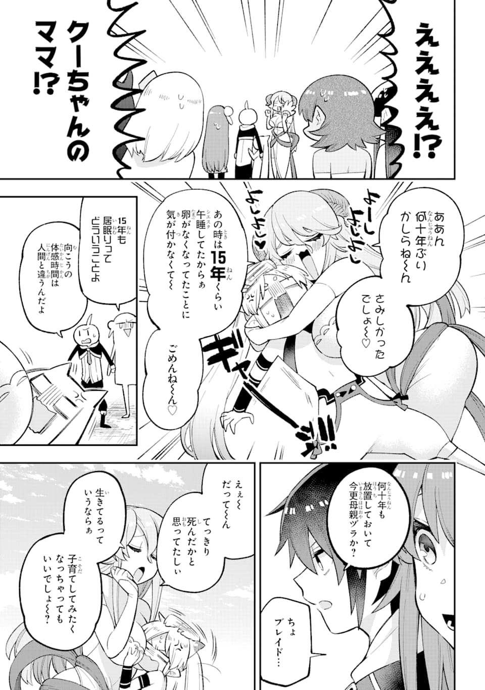 Eiyuu Kyoushitsu Chap 25 - Next Chap 26