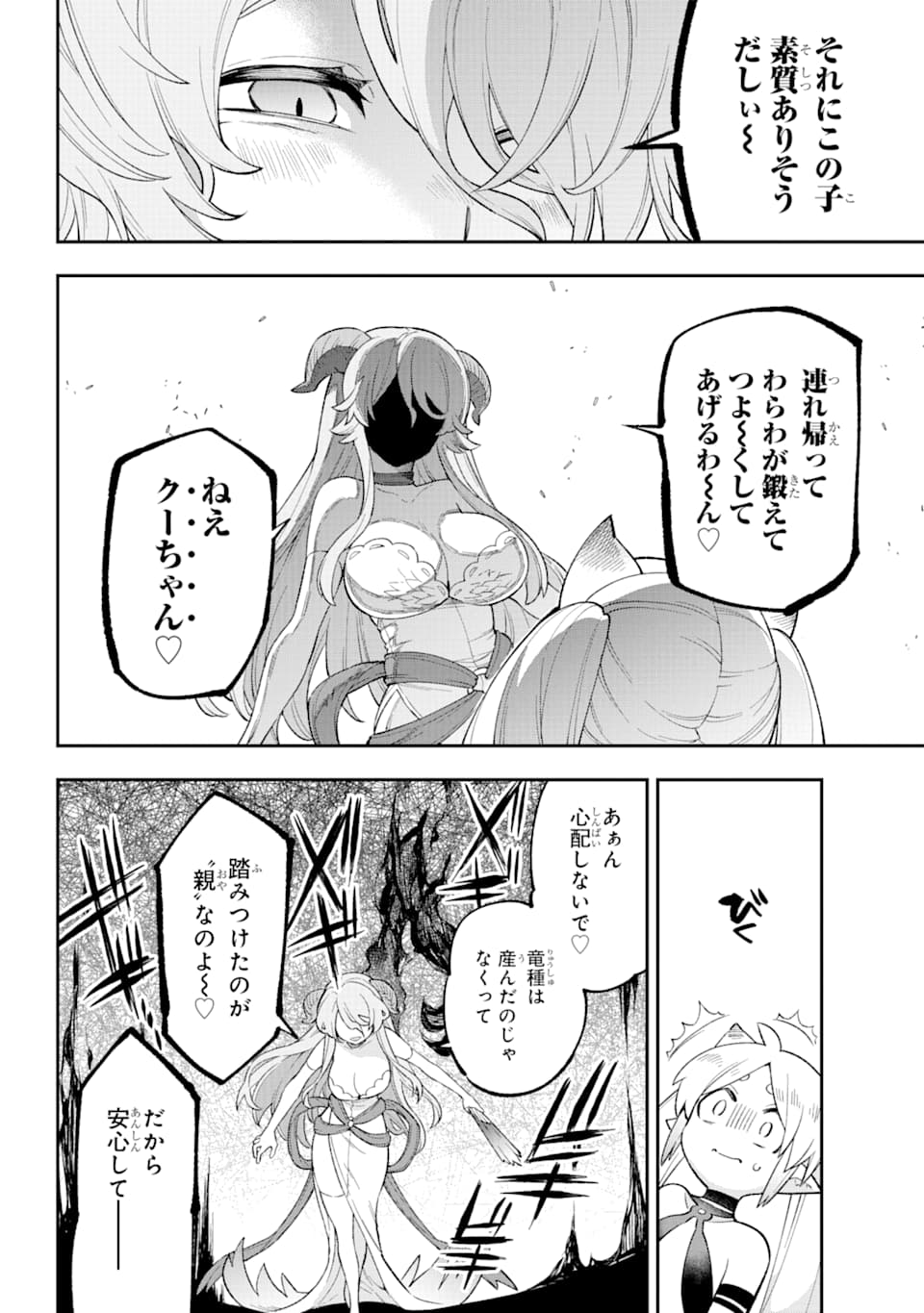 Eiyuu Kyoushitsu Chap 25 - Next Chap 26