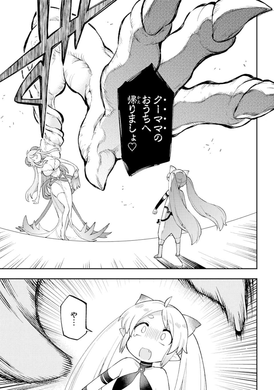 Eiyuu Kyoushitsu Chap 25 - Next Chap 26