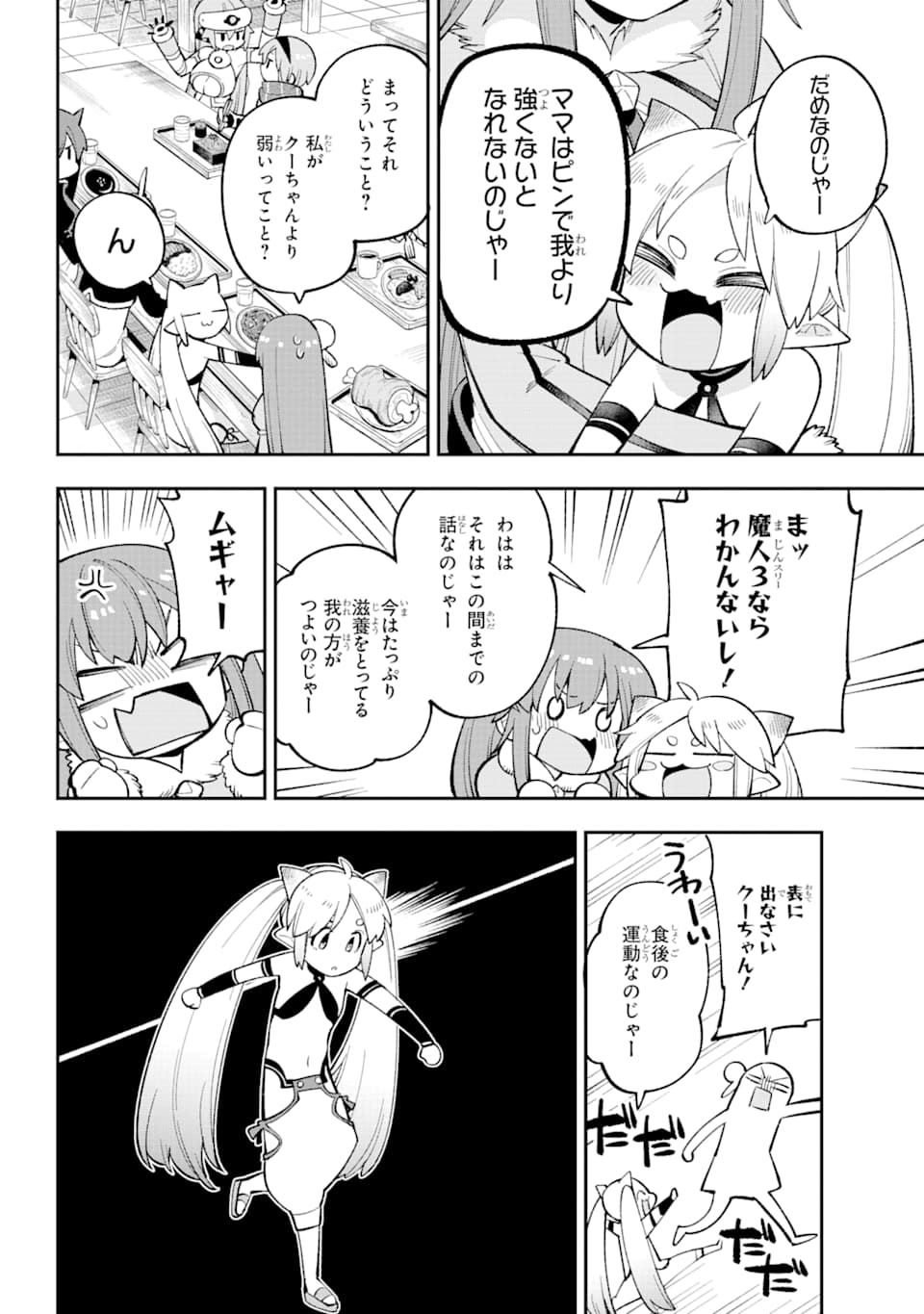 Eiyuu Kyoushitsu Chap 25 - Next Chap 26